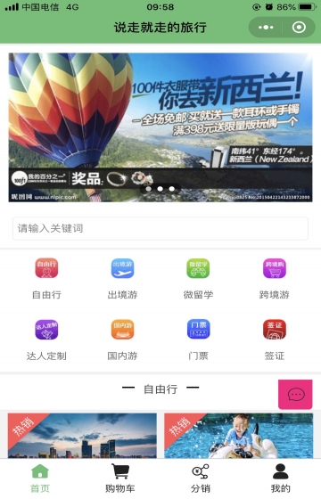 掃碼點(diǎn)餐小程序