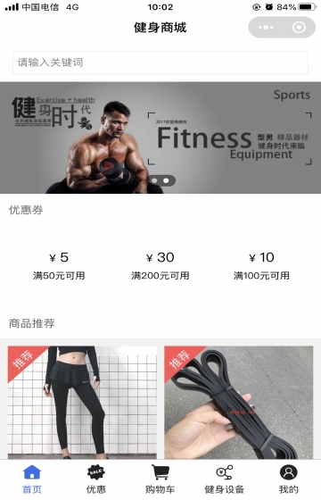一起換小程序